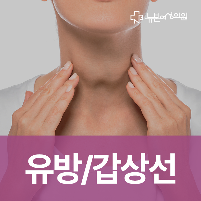 사하구산부인과전문의 뉴본여성의원